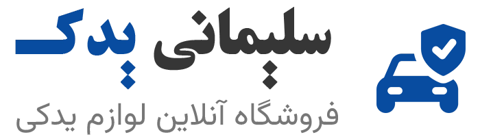 لوازم یدکی سلیمانی